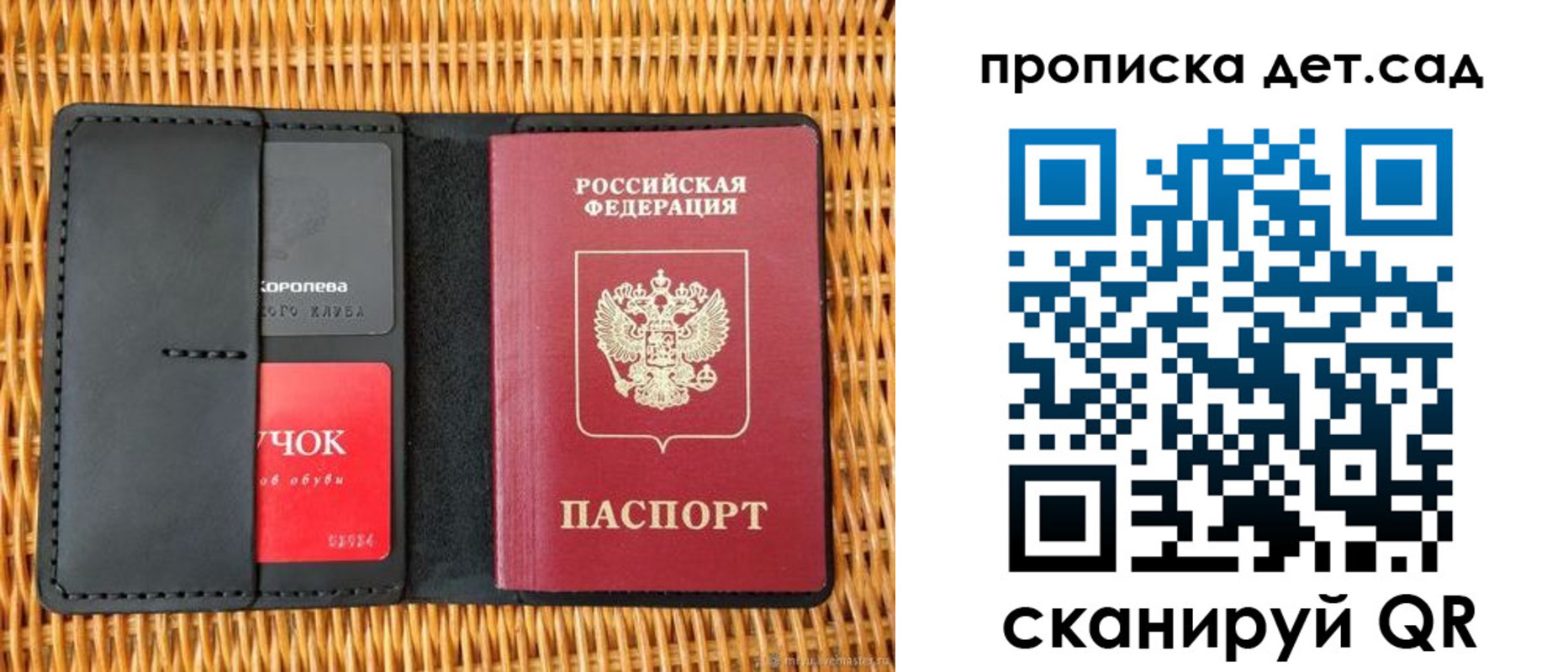 прописка от собственника в Одинцово