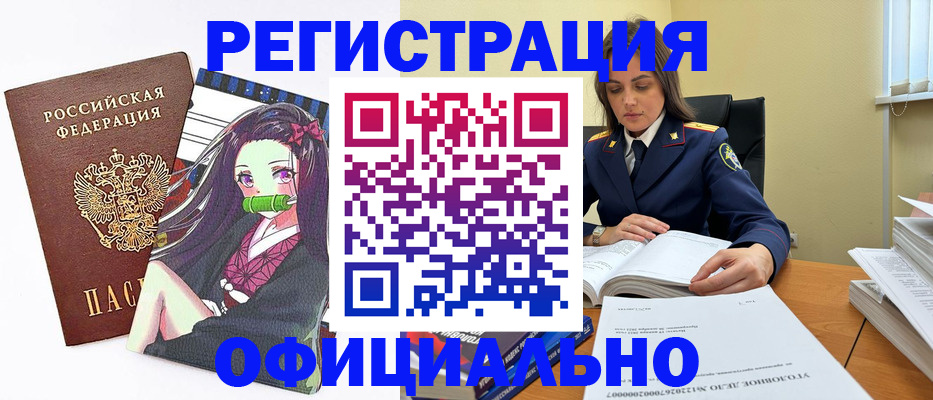 временная регистрация собственник в Одинцово