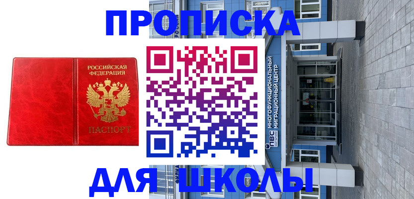 временная регистрация адрес в Одинцово